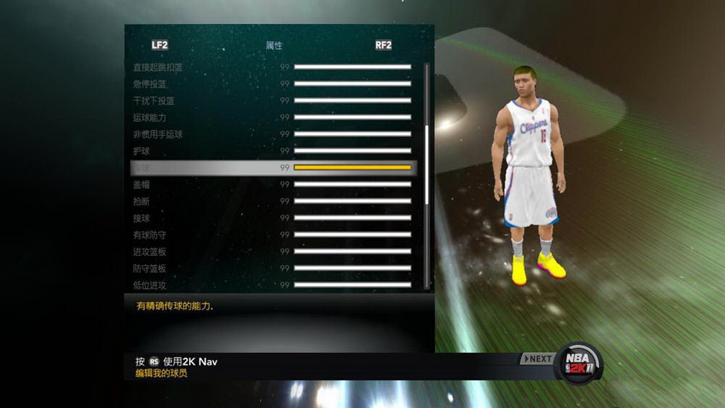 《NBA 2K11》澳版光盘版 游戏截图 1